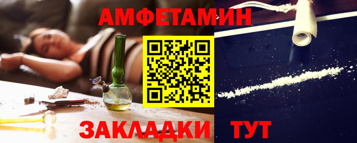 Калининград  Amphetamine  Вход с VPN  АМФЕТАМИН  Amphetamine Premium 