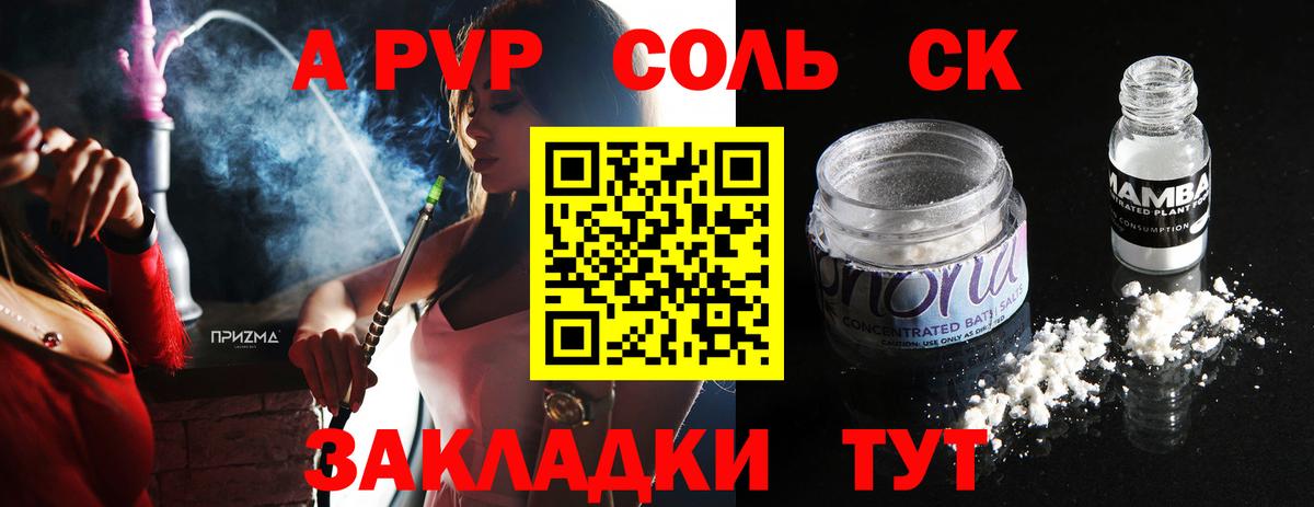 Alfa_PVP крисы CK Калининград
