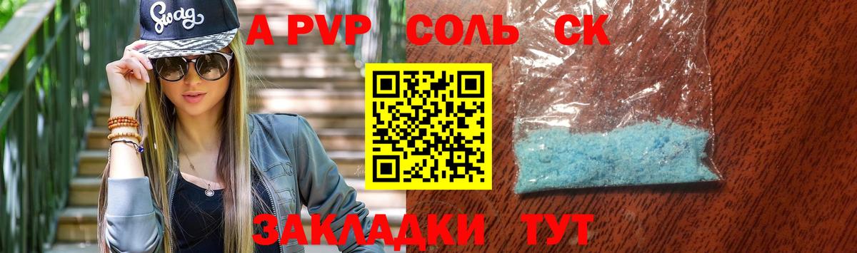 Альфа ПВП мука  Вход с VPN  Калининград  APVP  Alpha-PVP Соль  Alpha PVP СК КРИС 