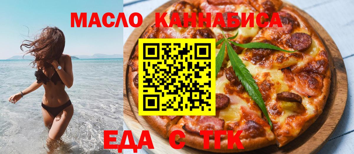 Печенье с ТГК марихуана  Вход с VPN  Калининград 