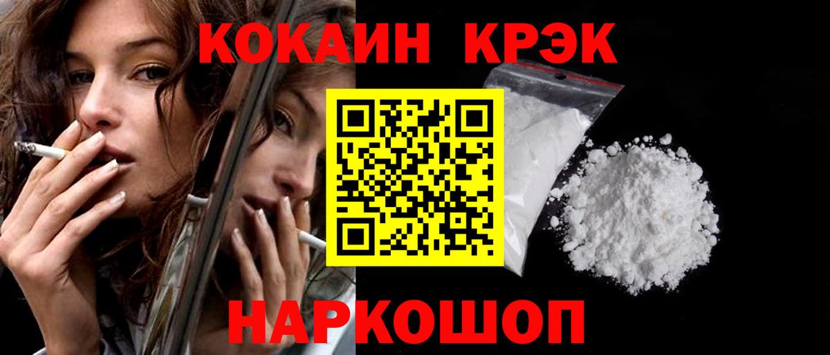Cocaine  COCAIN Columbia  Вход с VPN  Калининград  КОКАИН Эквадор 