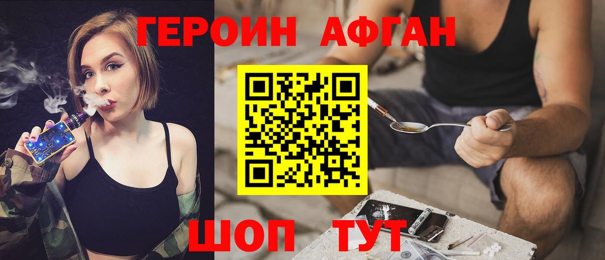 Героин Heroin  Героин  Калининград  Вход с VPN 