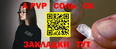 ALPHA PVP Конаково
