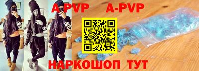 ALPHA PVP Конаково
