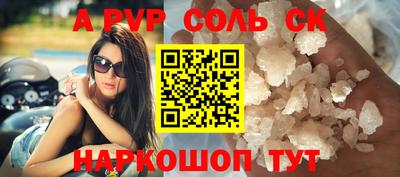ALPHA PVP Конаково