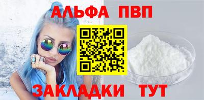 ALPHA PVP Конаково