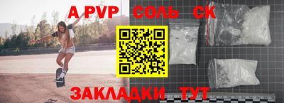 ALPHA PVP Конаково