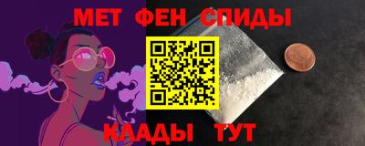 меф VHQ Комсомольск-на-Амуре