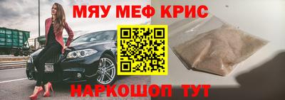 меф VHQ Комсомольск-на-Амуре