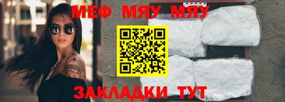 меф VHQ Комсомольск-на-Амуре