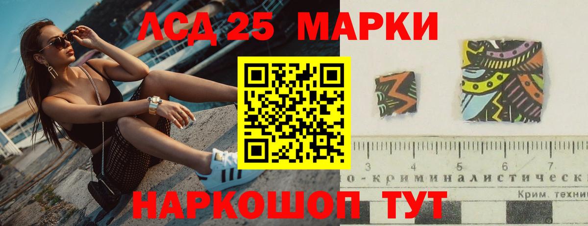 Калининград  Лсд 25 экстази кислота  ЛСД экстази ecstasy  Вход с VPN 