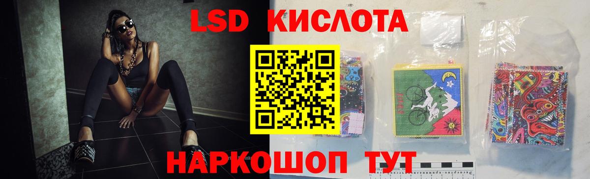 Лсд 25 экстази ecstasy Калининград