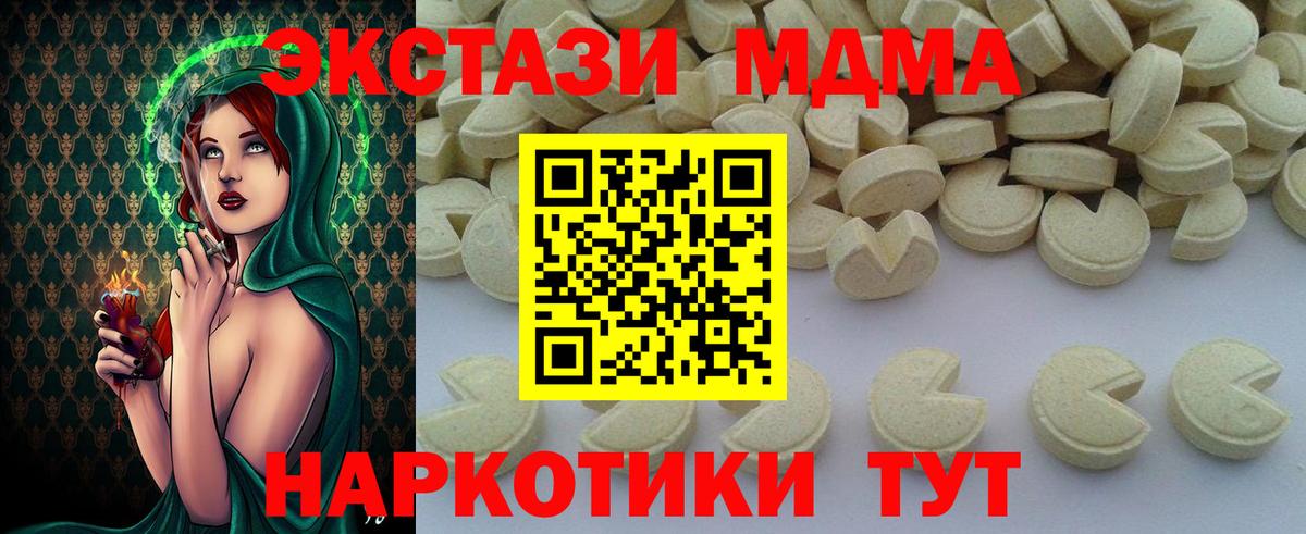 Калининград  МДМА VHQ  MDMA crystal  МДМА  Вход с VPN 