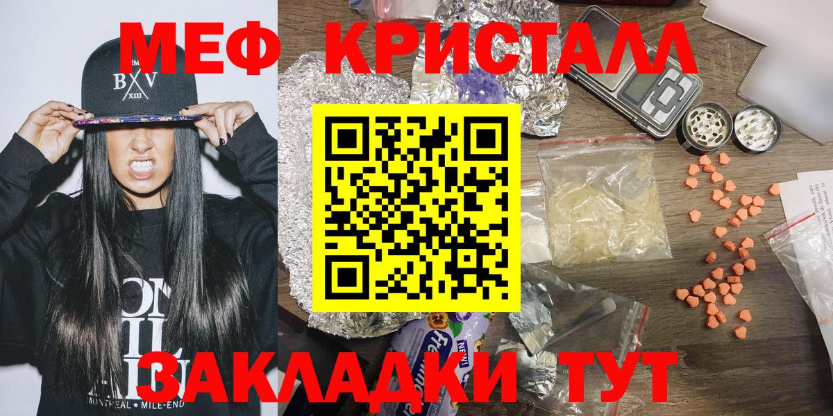Мефедрон mephedrone  МЯУ-МЯУ  Калининград  Мефедрон  Вход с VPN  Мефедрон мяу мяу 