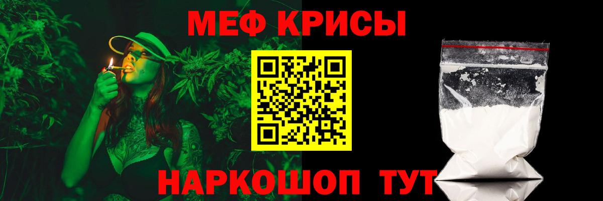 Меф мяу мяу Калининград
