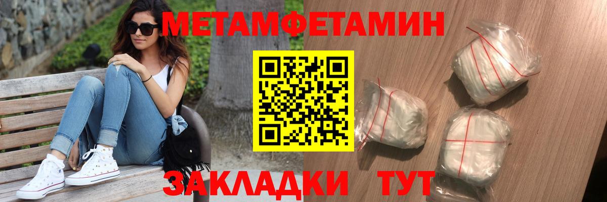 Метамфетамин винт Калининград