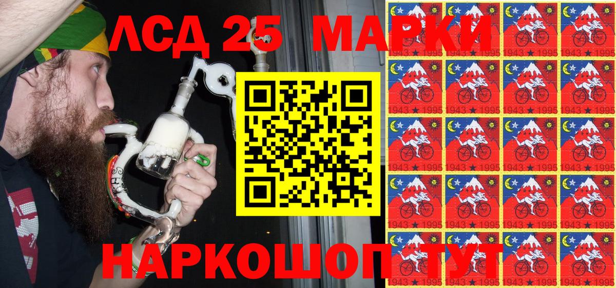 Наркотические марки 1500мкг Калининград