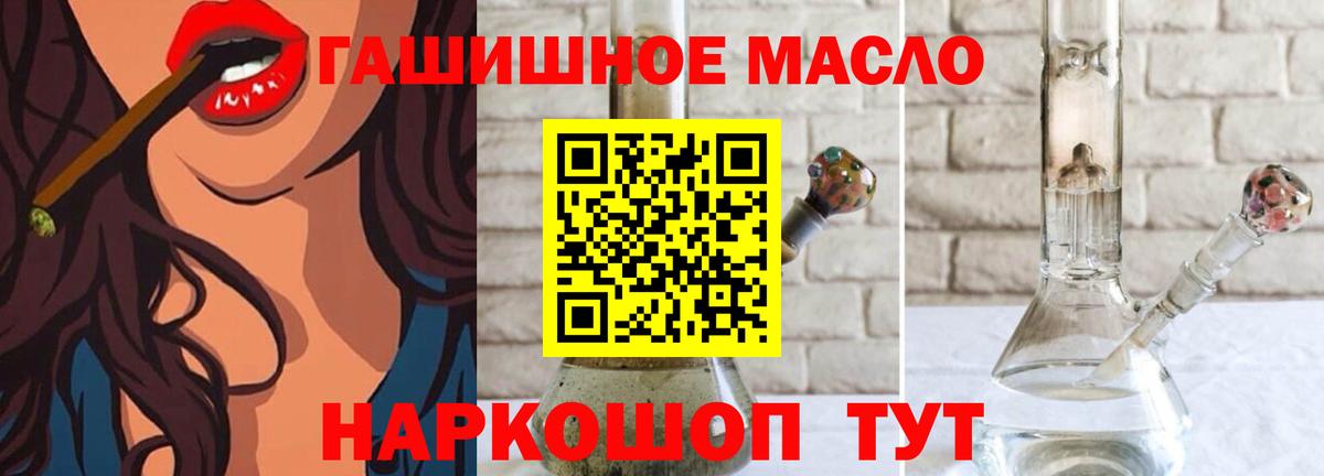 ТГК THC oil Калининград