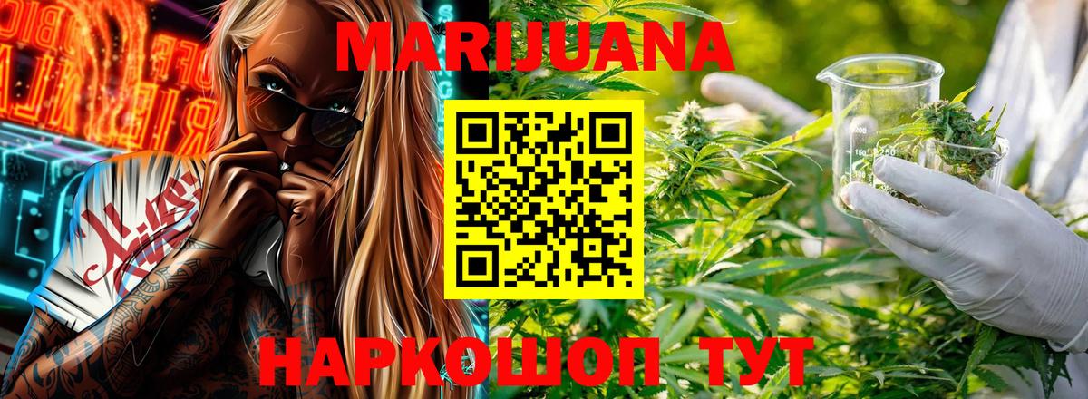 Бошки Шишки ГИДРОПОН Калининград